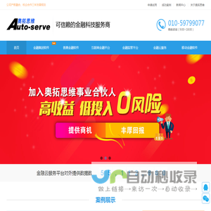 担保软件