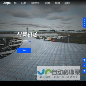 骏谷科技