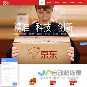 北京五十五城文化科技有限公司
