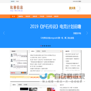 体育比赛