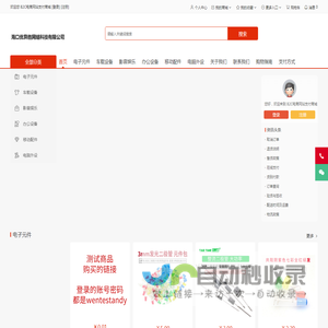 B2C电商网站在线付款商城系统