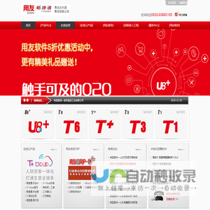 青岛西海新区用友软件公司