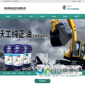 布伦特石化（武汉）有限公司