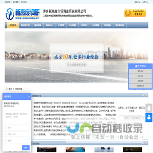 新高度,萍乡市场调查研究公司,萍乡市场调研公司,萍乡第三方评估机构,萍乡神秘顾客暗访公司