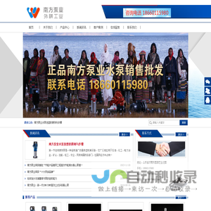 南方泵业产品山东代理