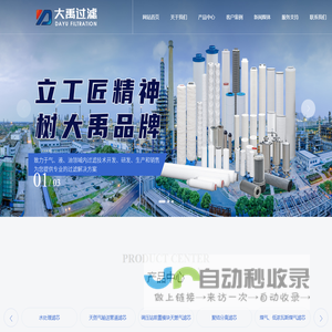 新乡市大禹过滤设备有限公司