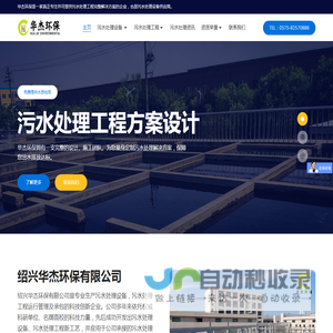工业污水处理设备厂家