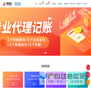 豫快办