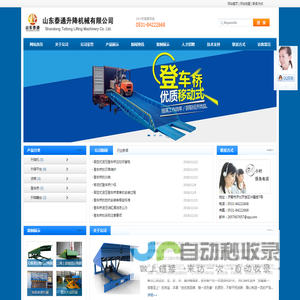 登车桥