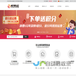 新加坡集运