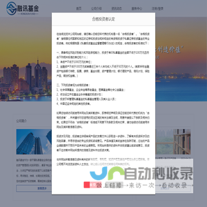 青岛融讯投资管理有限公司