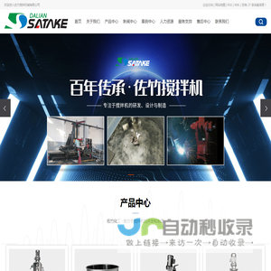 搅拌器厂家