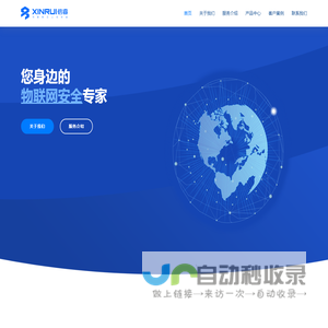 苏州信睿网络科技有限公司