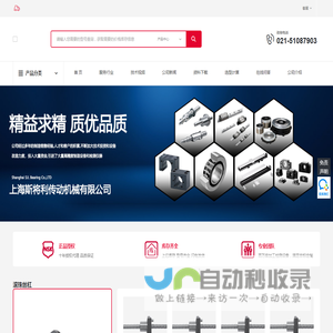 NSK取片机械手丝杠