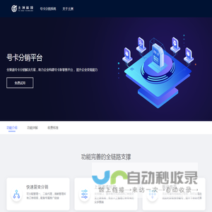 杭州土洲科技