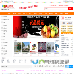 订单网