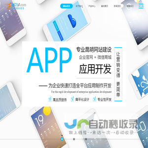 多网昆明网站建设