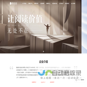 掌阅科技