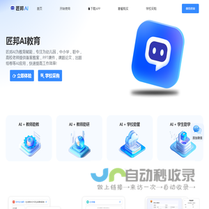 匠邦AI官网