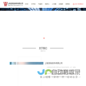 上海淀凯硅材料有限公司