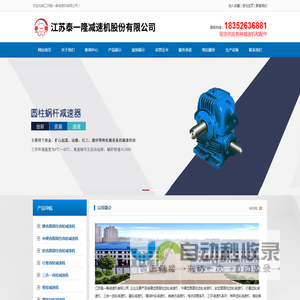 江苏隆一泰减速机有限公司,江苏泰隆减速机