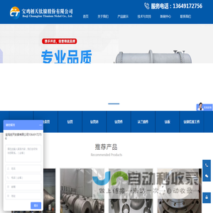 TA2钛管