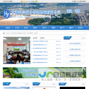 甘肃泓宇项目管理咨询有限公司,水利水电工程造价及监理咨询,工业与民用建筑工程造价及监理咨询,工程招标代理