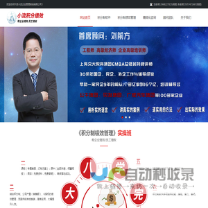 积分制管理软件