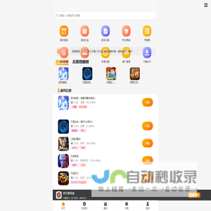 游戏网
