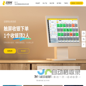迎客熊
