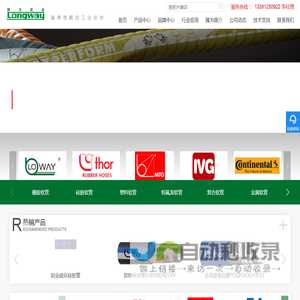 食品软管
