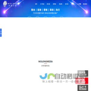 常州卧龙公关策划有限公司