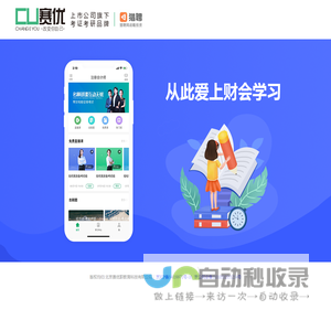 北京赛优教育科技有限公司