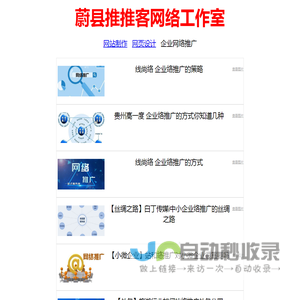龙·网站导航