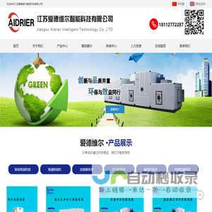 爱德维尔