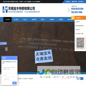 耐磨板,无锡耐磨板,hardox500耐磨板,hardox450耐磨板,进口耐磨板,瑞典耐磨板,nm400耐磨板