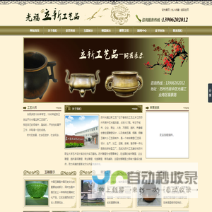 玉器
