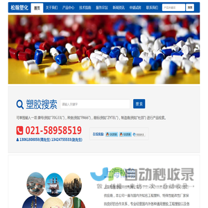 专业的PBT,PC,PC/ABS,PA66,PPA,ASA,POM,PEEK工程塑料销售商