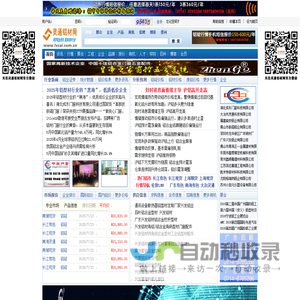 灵通铝材网