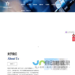 东莞市红兴自动化设备有限公司