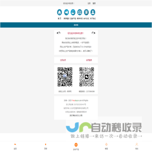 库存网