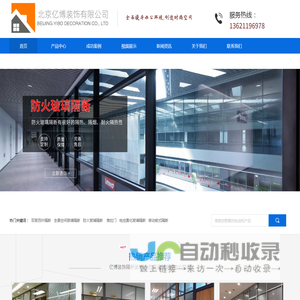 北京亿博装饰有限公司
