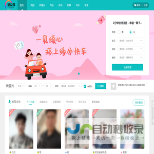 慧说媒