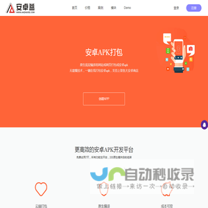 安卓APK