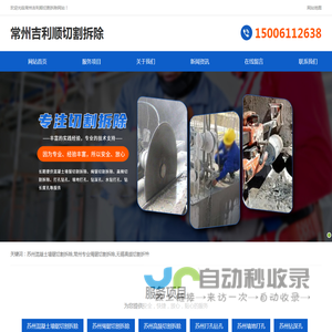 苏州混凝土墙锯切割拆除
