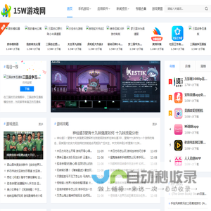 手机游戏大全
