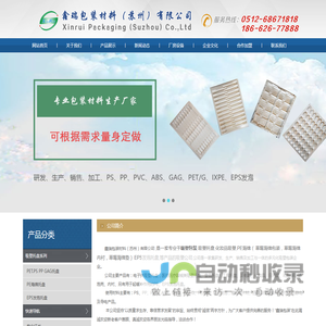 苏州吸塑包装
