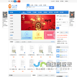 氿上网