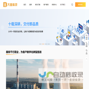 大麦科技