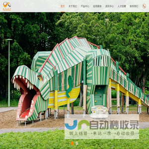 游乐设备设施